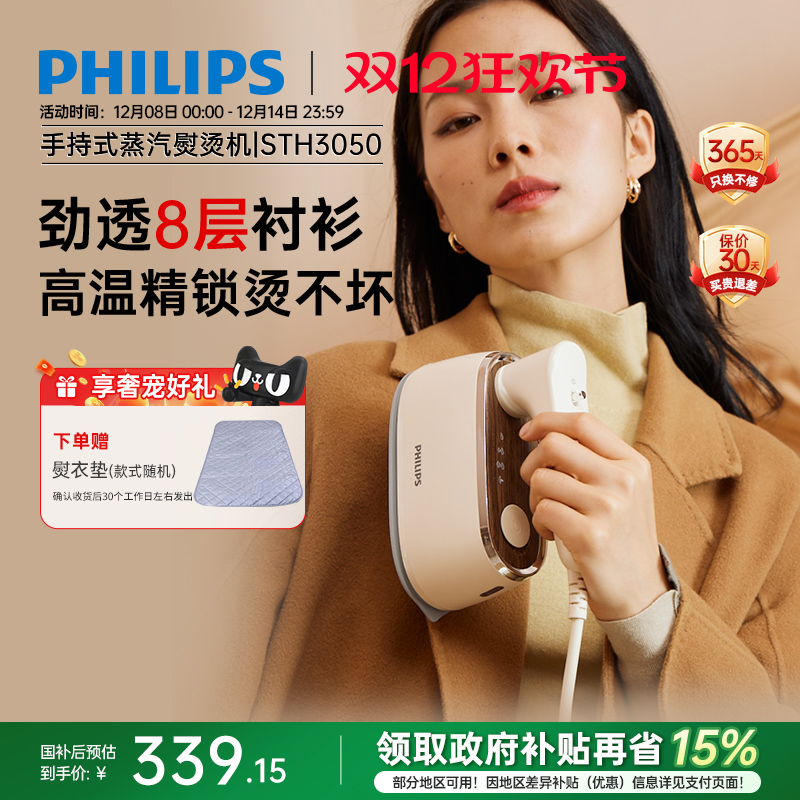 手持挂烫机飞利浦家用小型智能