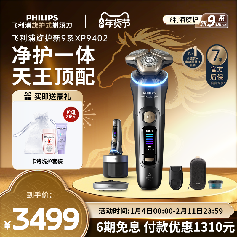 ������������������������9ϵUltra��ʿ�綯���뵶XP9402�������� ��������9ϵUItra�� 2974.93Ԫ(������)