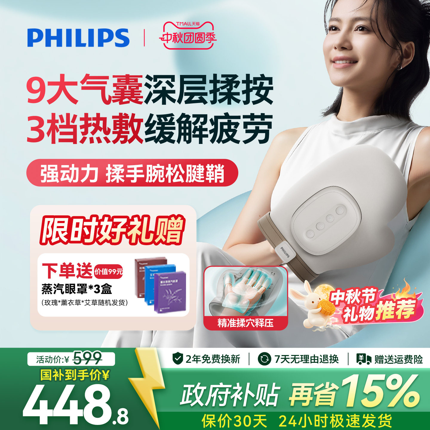 飞利浦手部按摩仪揉捏手指手腕关节腱鞘热敷理敷疗神器中秋节礼物