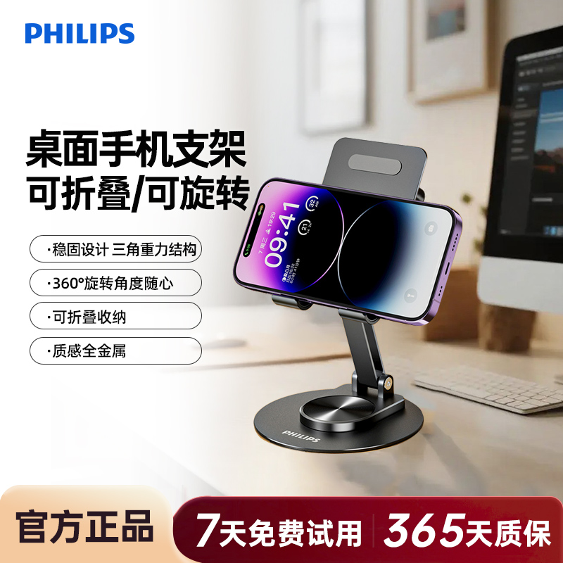飞利浦新款车载手机支架