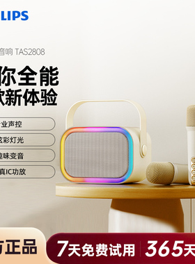 飞利浦k歌话筒音响一体双麦克风家用家庭ktv便携蓝牙音箱TAS2808