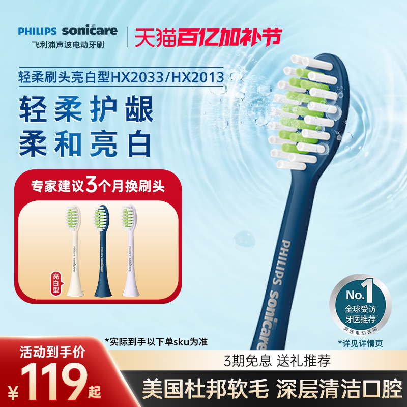 philips飞利浦电动牙刷头官方原装适配刷柄小羽刷系列