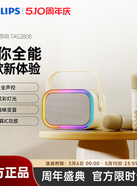 飞利浦k歌话筒音响一体双麦克风家用家庭ktv便携蓝牙音箱TAS2808