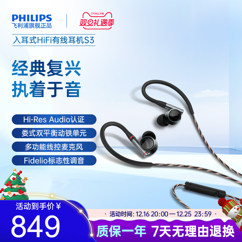 S3 Philips/ S3 Fidelio רҵHIFIȦϸֶ߽849Ԫ
