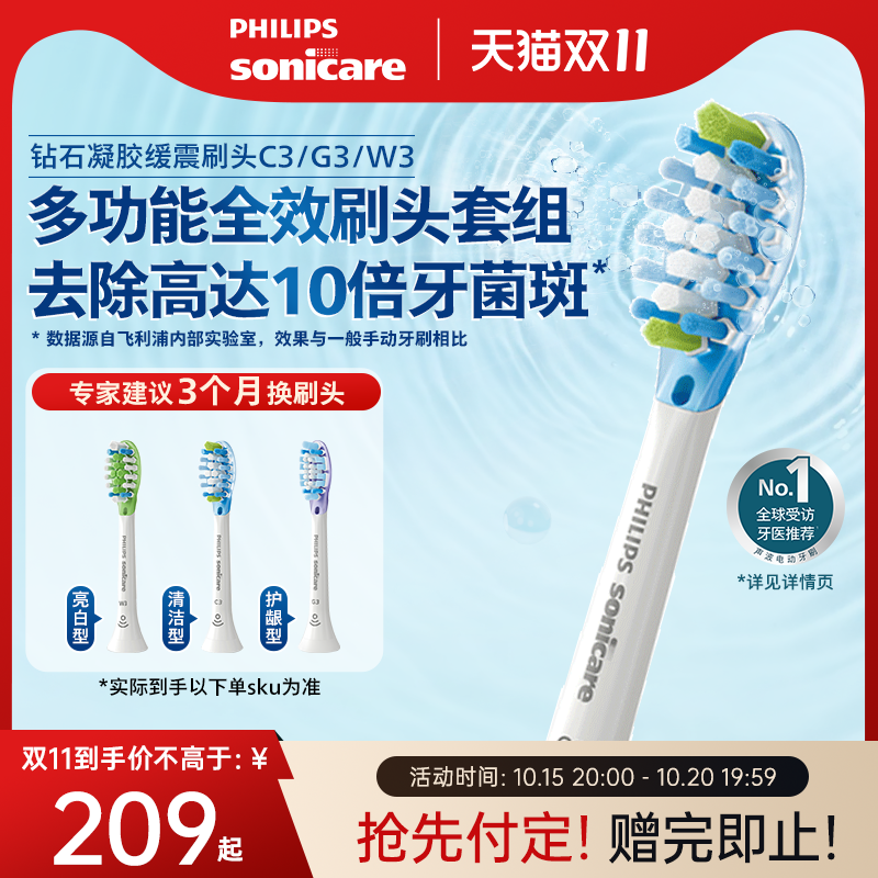 飞利浦电动牙刷头适配钻石7系9系列替换hx9043/53/63/73官方原装