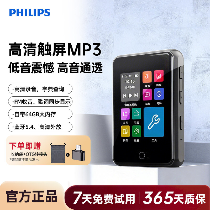 飞利浦SA3160随身听MP3播放器外放学生用英语听力MP4蓝牙