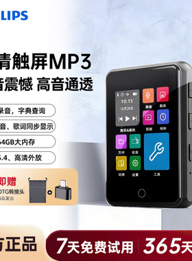 飞利浦SA3160随身听MP3播放器外放学生用英语听力MP4蓝牙触屏64GB
