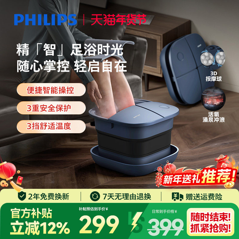 飞利浦泡脚桶加热恒温折叠足浴桶家用电动按摩洗脚盆全自动足浴盆