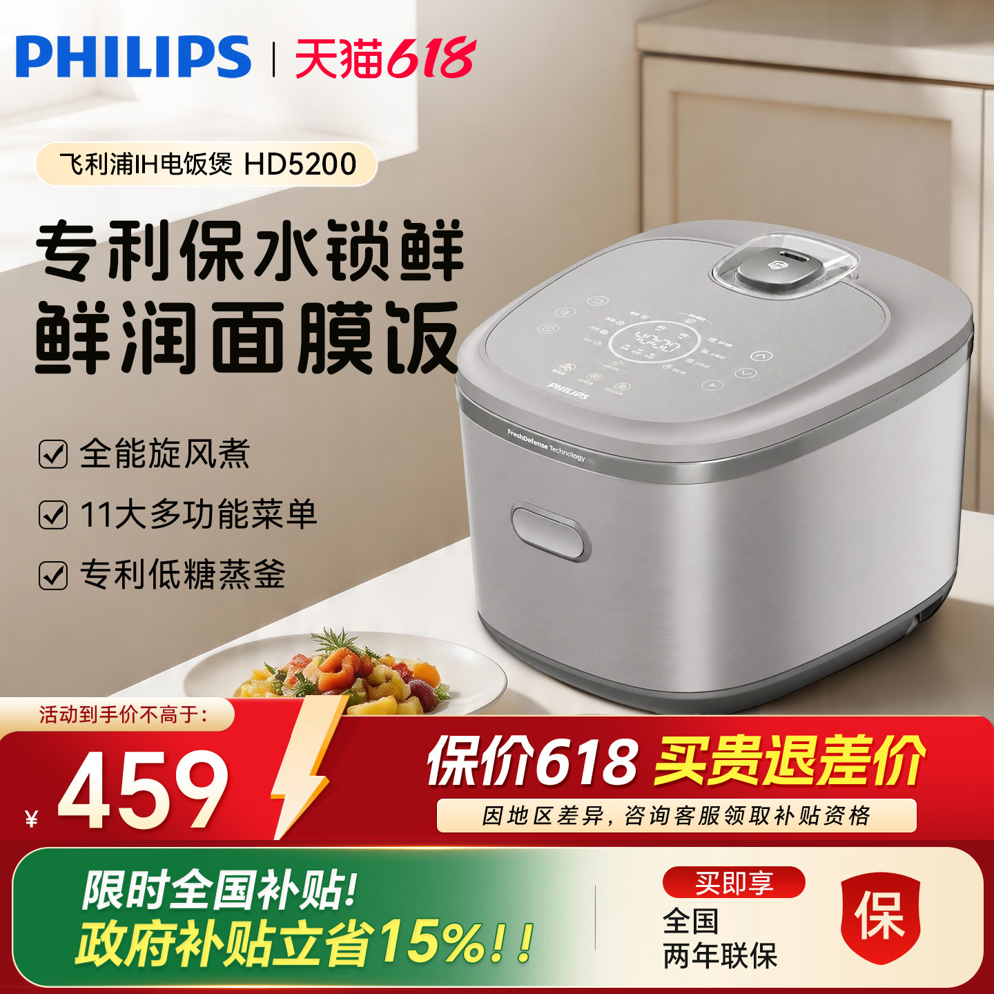 飞利浦软饭煲IH电饭煲新款家用大容量4L多功能煮饭锅HD5200