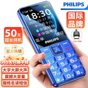 [官方旗舰店]飞利浦E568A新款老人机4G全网通正品超长待机老年机大屏大字大声移动联通学生机按键手机