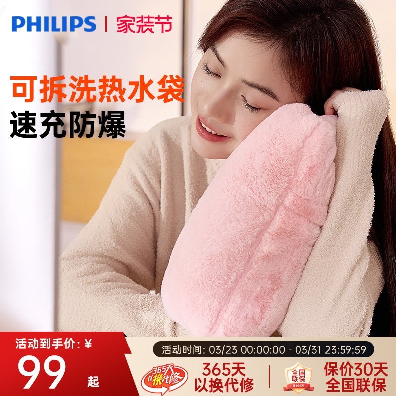 飞利浦暖手袋充电款电热水袋注水加厚防爆热敷痛经暖水袋2025新款