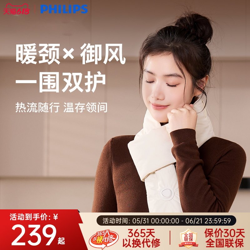 飞利浦艾炙坐垫艾草艾绒养生发热坐垫热敷办公室加热坐垫生日礼物