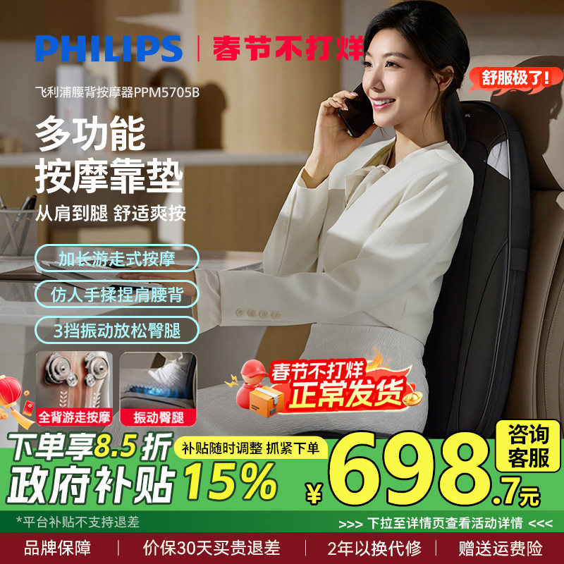 飞利浦背部腰部颈部多功能肩颈按摩器揉捏热敷办公室家用按摩靠垫