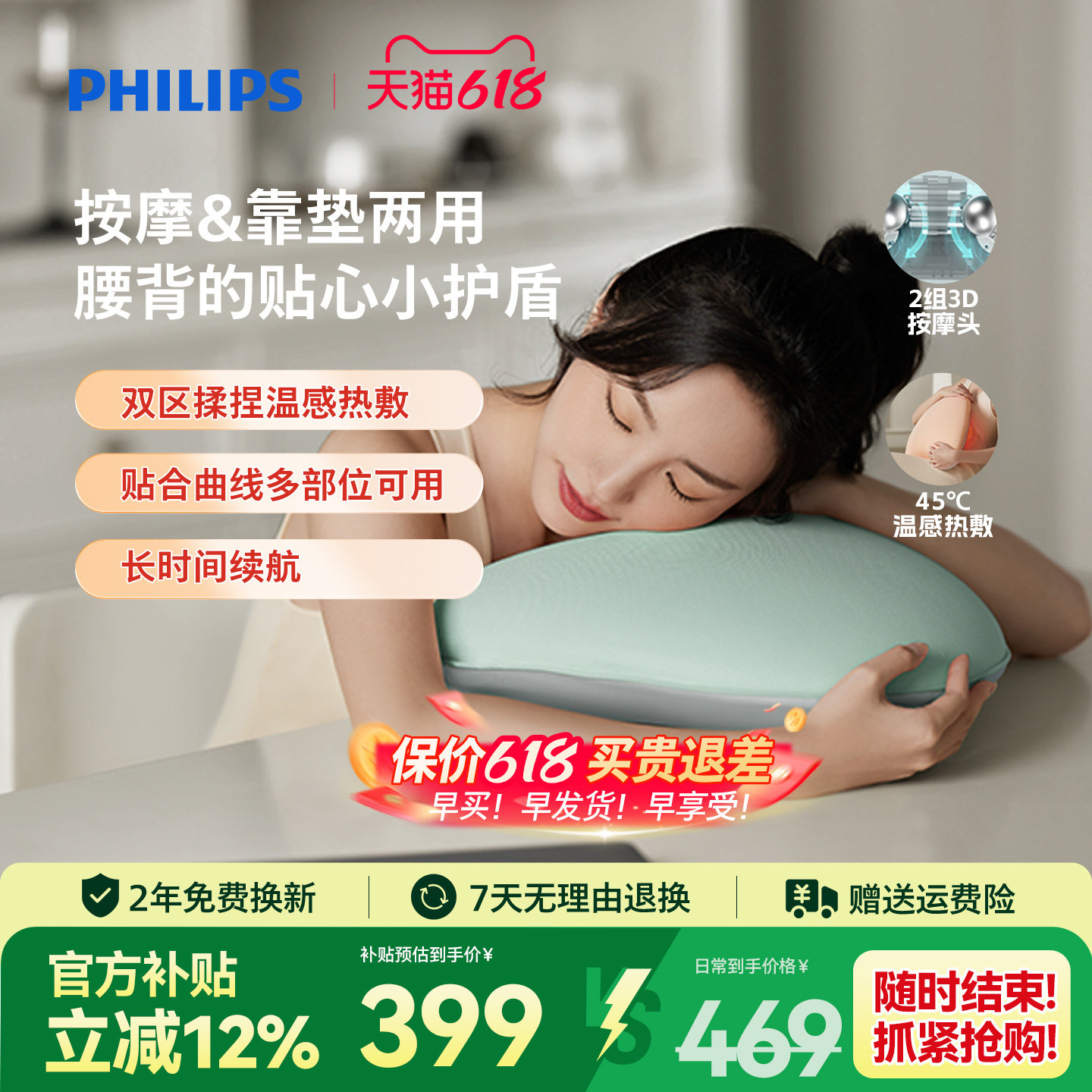 飞利浦腰背部按摩靠垫办公室按摩器神器按摩仪按摩抱枕按摩靠垫