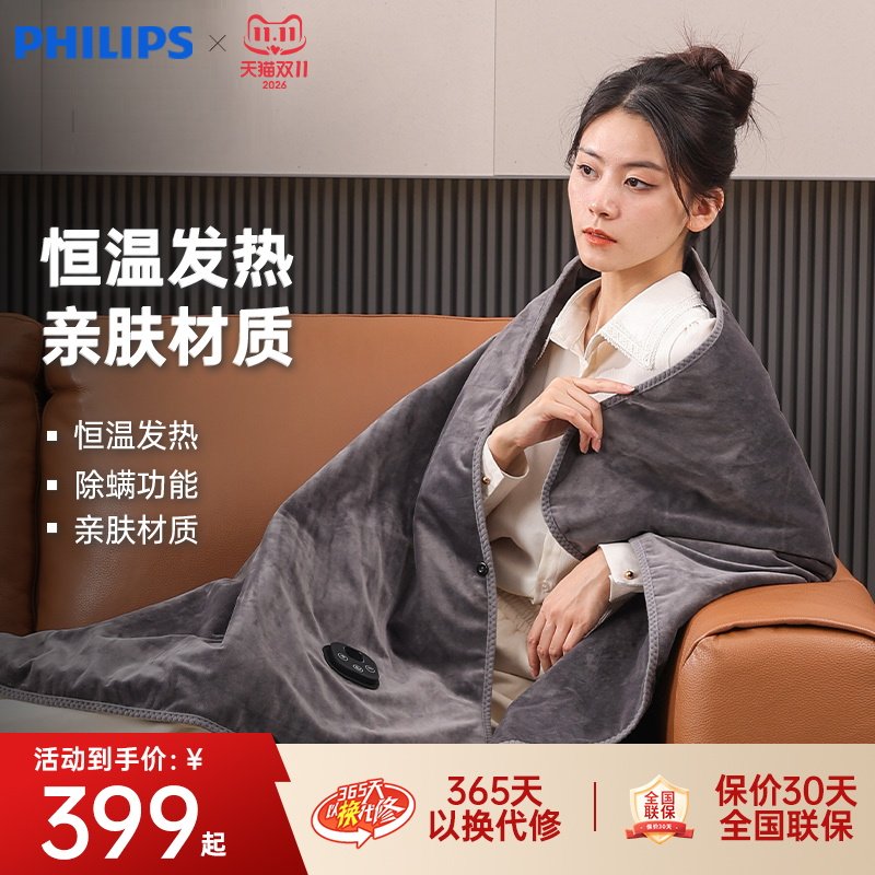 飞利浦单人盖毯盖电褥子