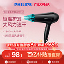 飞利浦电吹风机家用大风力大功率速干护发男发廊学生吹风筒HP8132