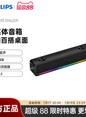 飞利浦多媒体蓝牙音箱双模式