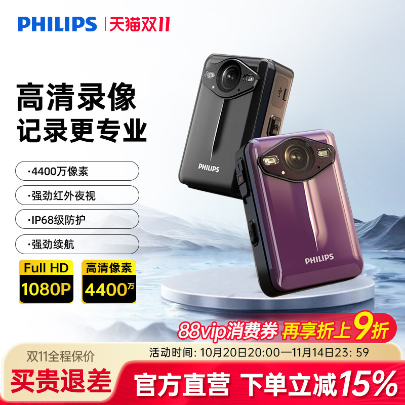 飞利浦执法记录仪VTR8003胸前长续航大屏高清红外夜视WIIF手机APP