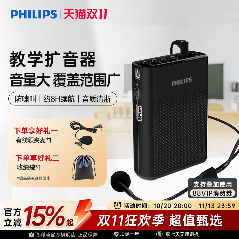 飞利浦sbm200小蜜蜂扩音器麦克风导游教师上课户外喊话音箱便携