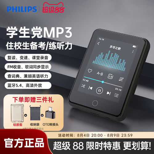 飞利浦SA3160随身听MP3播放器外放学生用英语听力MP4蓝牙触屏64GB
