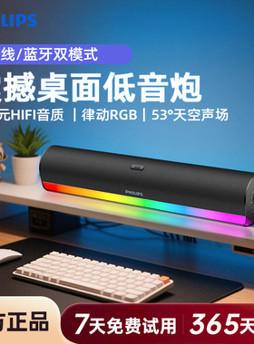 飞利浦SPA3150台式家用游戏电竞蓝牙电脑音箱笔记本usb桌面低音炮