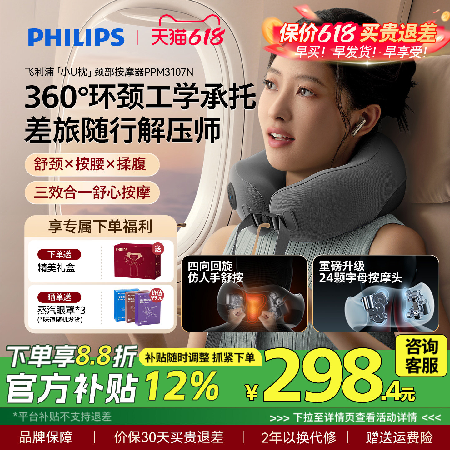 飞利浦颈椎按摩器肩颈部小U枕揉捏护颈枕仪电动热敷男女生礼物