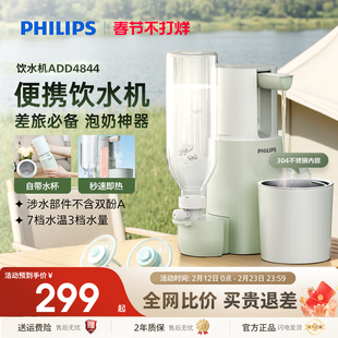 飞利浦便携式即热式饮水机迷你旅行家用小型桌面台式烧水壶电热杯