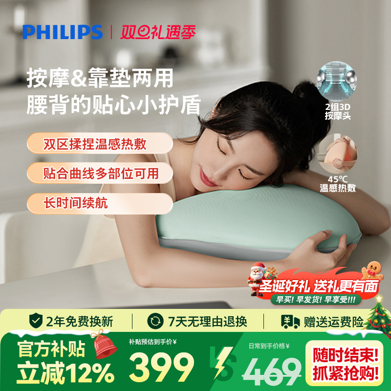 飞利浦腰背部按摩靠垫办公室按摩器神器按摩仪按摩抱枕按摩靠垫
