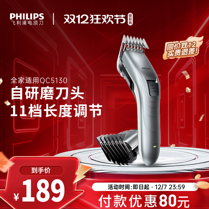 飞利浦理发器电推剪成人家用理发