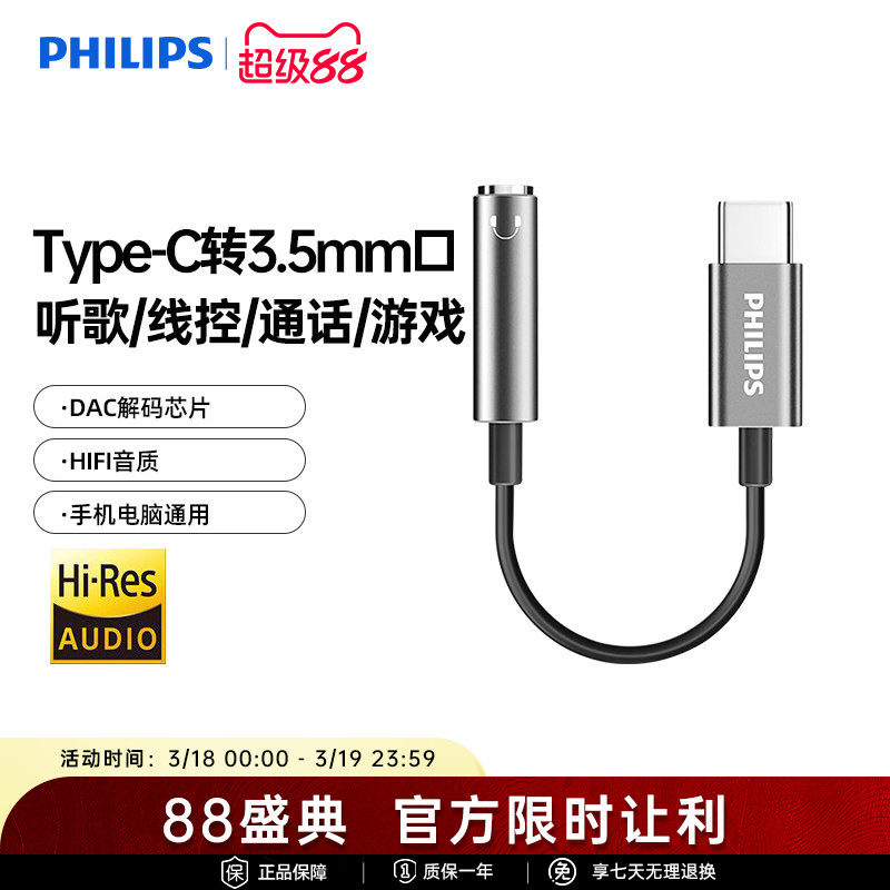 飞利浦typec转usb接口otg转接头适用苹果Macbook/ipad平板电脑安卓手机U盘转换器tpc优盘车载充电数据线