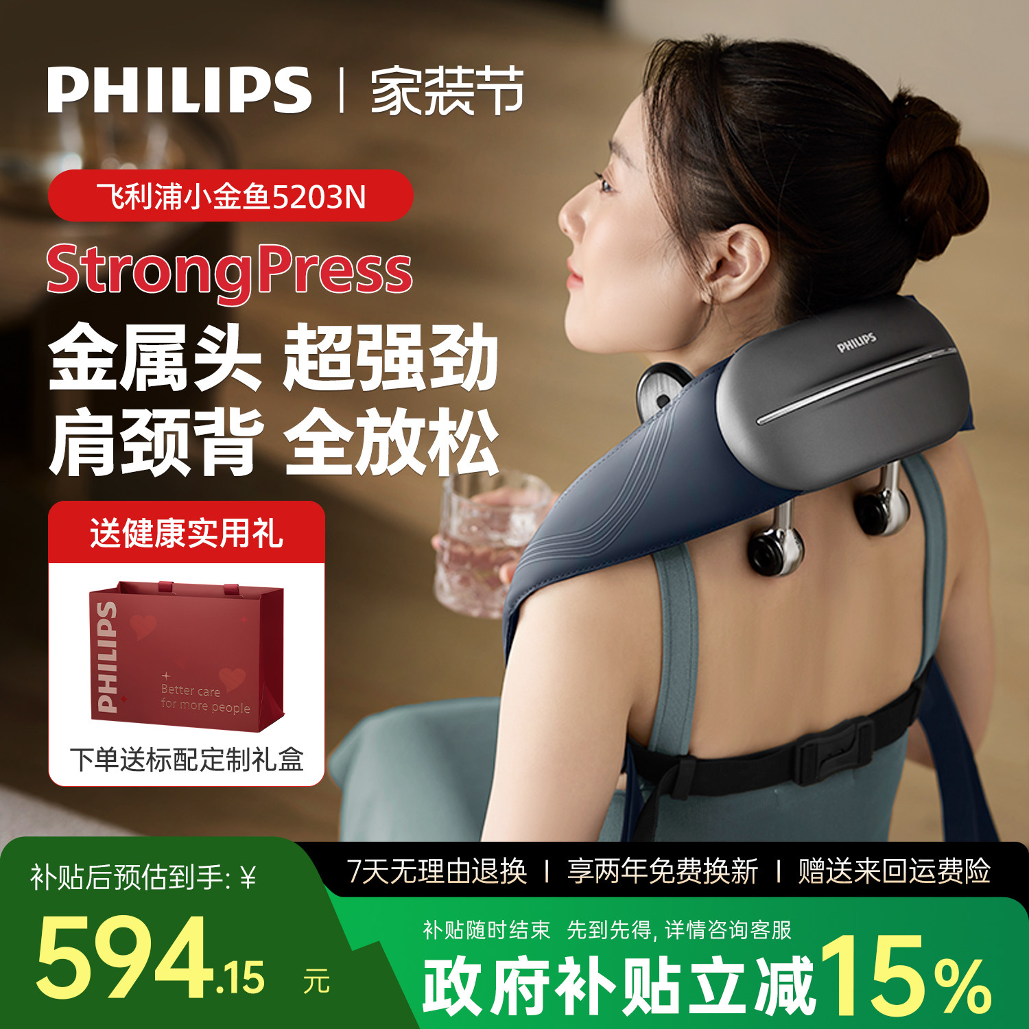 飞利浦小金鱼肩颈按摩仪颈椎腰背部神器肩膀斜方肌男女生礼物