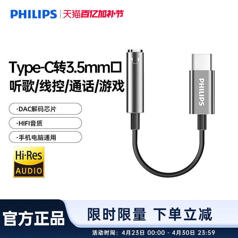 飞利浦typec转usb接口otg转接头适用苹果Macbook/ipad平板电脑安卓手机U盘转换器tpc优盘车载充电数据线