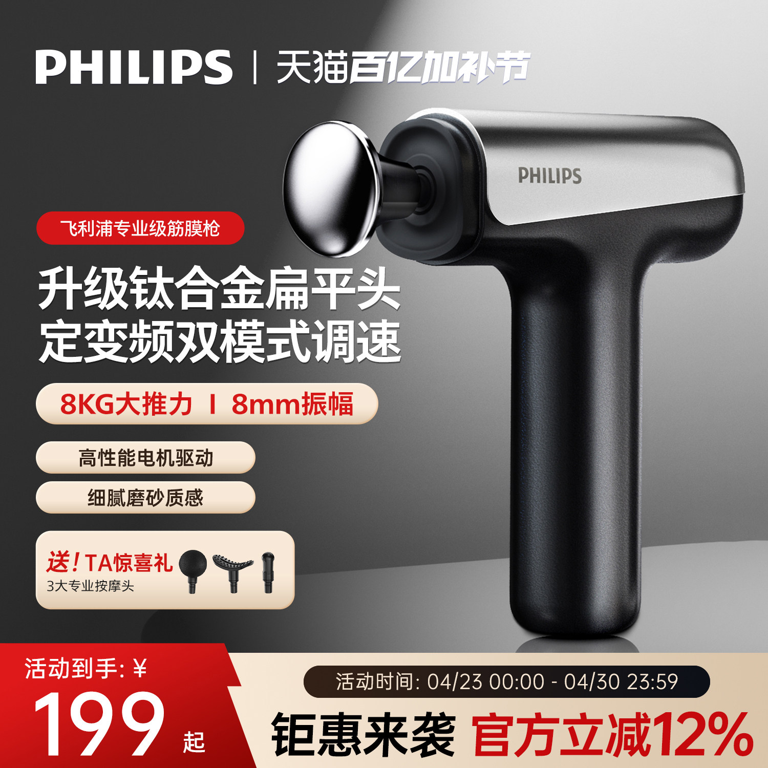 飞利浦小钢炮SE筋膜枪肌肉按摩器运动健身按摩枪母亲节礼物