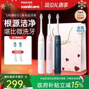 【圣诞礼物】飞利浦电动牙刷全自动声波钻石3系HX5171情侣男女