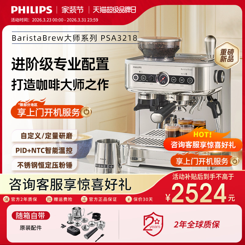 飞利浦咖啡机意式半自动3218美式家用小型研磨打奶泡一体
