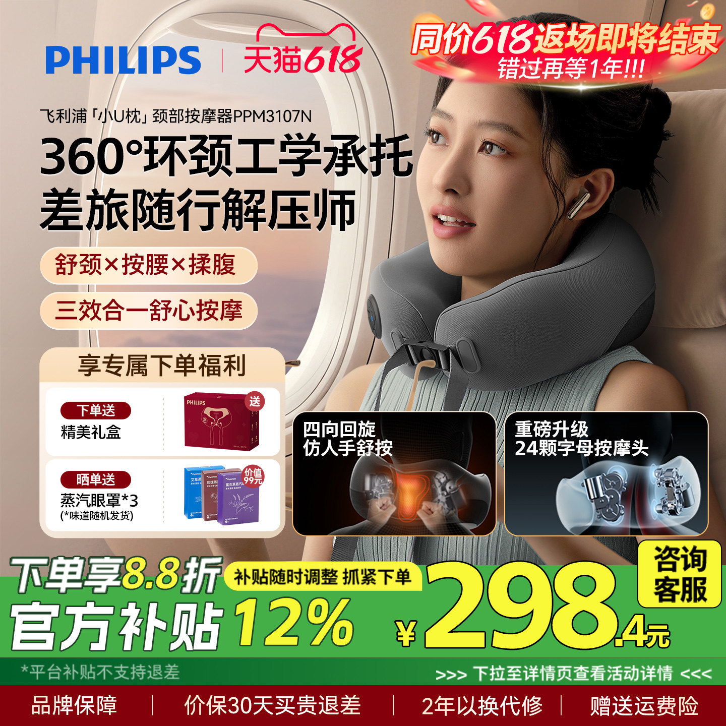 飞利浦颈椎按摩器肩颈部小U枕揉捏护颈枕仪电动热敷父亲节礼物