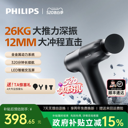 强劲推力+智能交互