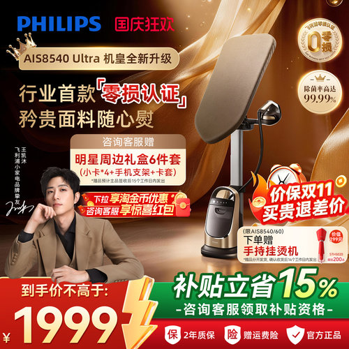 无级调节、智能温控，适用矜贵面料