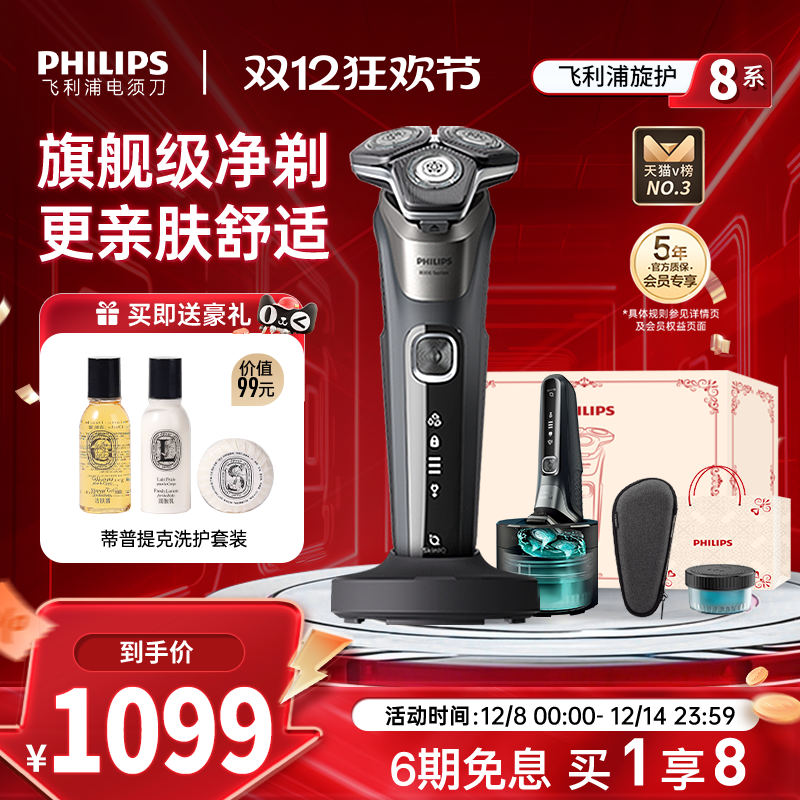 ʿ綯뵶κ8ϵ뵶ٷƷS8850 1099.92Ԫ