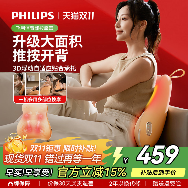 飞利浦按摩抱枕坐靠垫腰背部肩颈按摩仪器腰靠全身靠枕男女生礼物