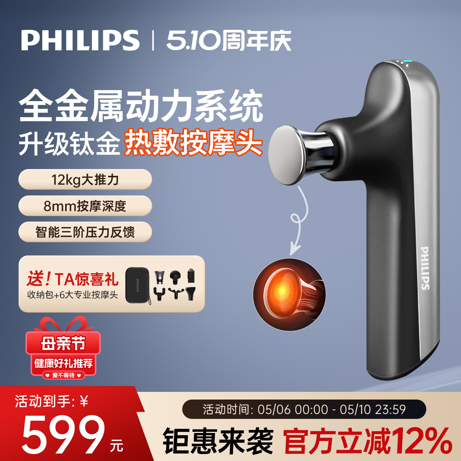 飞利浦小金刚筋膜枪肌肉按摩器健身专业电动按摩枪母亲节礼物