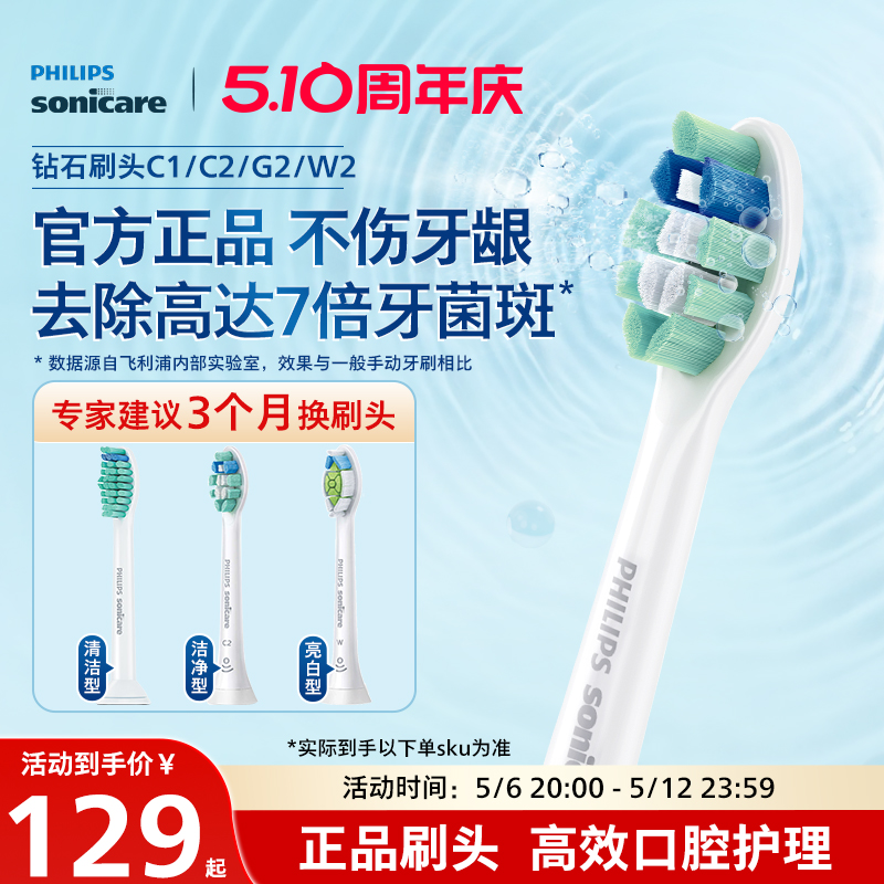 飞利浦电动牙刷头适配钻石全系列替换hx6013/9023/33清洁官方正品