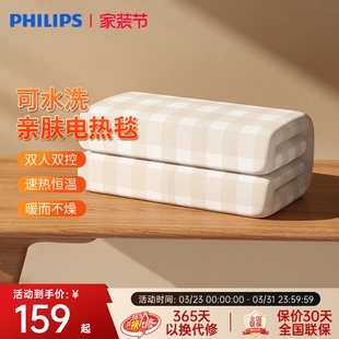 飞利浦电热毯双人电褥子单人安全家用双控暖毯电热垫电热毯子2025