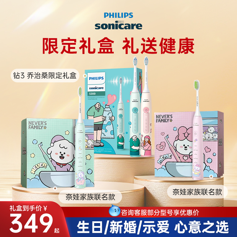 飞利浦电动牙刷成人礼盒男女学生情侣HX2478可选礼物套装