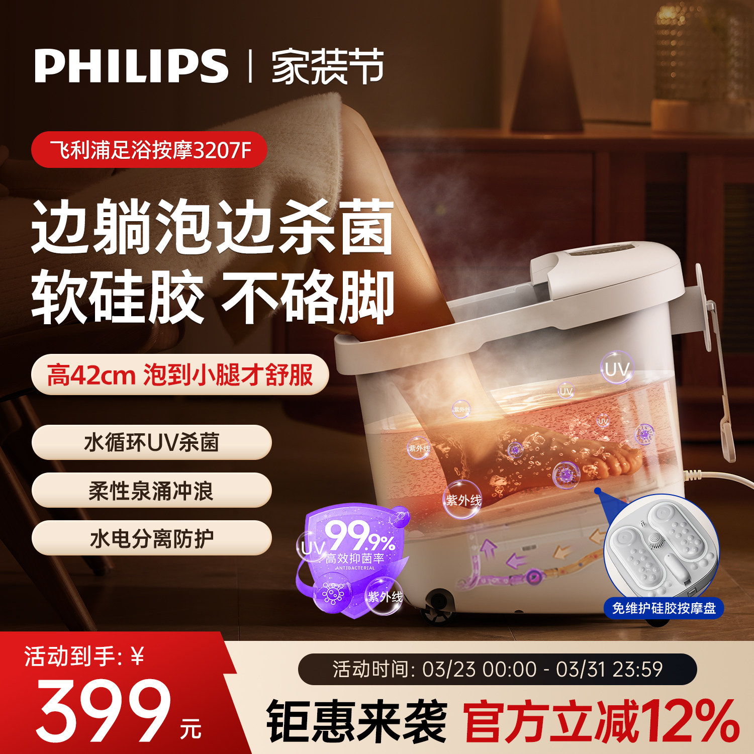 飞利浦小白桶杀菌泡脚桶加热恒温全电自动按摩家用洗脚足浴盆礼物