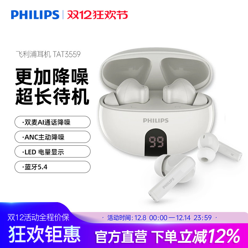 25年新款飞利浦无线蓝牙降噪耳机