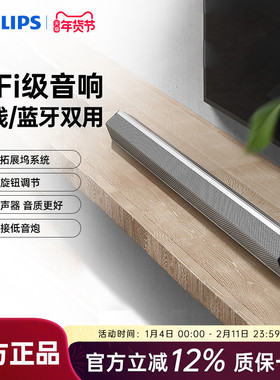 飞利浦 SPA520S/93 笔记本电脑音响台式家用桌面重低音炮便携蓝牙