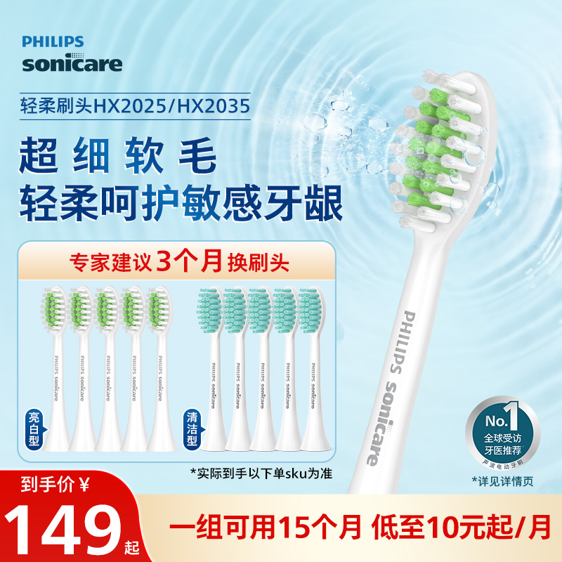 philips飞利浦电动牙刷头官方原装适配小羽刷系列刷柄清洁亮白