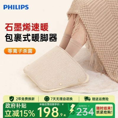 飞利浦暖脚神器暖脚宝2025新款办公室工位桌下取暖器烤脚箱电火桶
