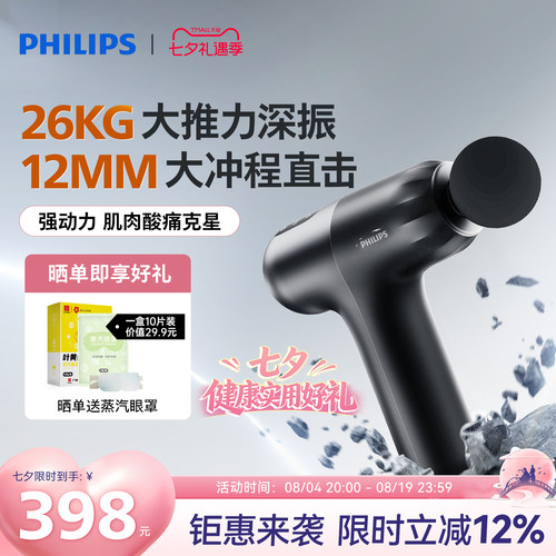 强劲推力+智能交互